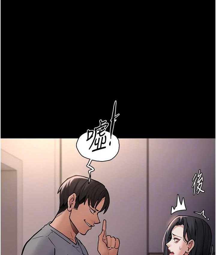 痴汉成瘾第81話-侵門踏戶來幹妳
