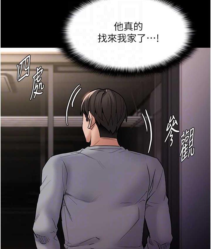 痴汉成瘾第81話-侵門踏戶來幹妳