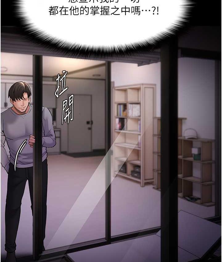 痴汉成瘾第81話-侵門踏戶來幹妳