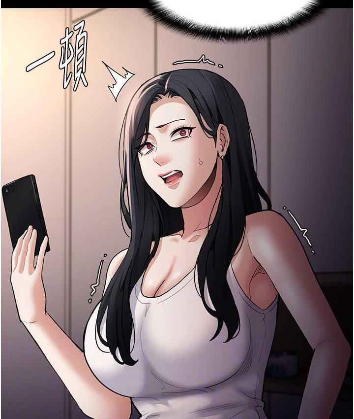 痴汉成瘾第81話-侵門踏戶來幹妳