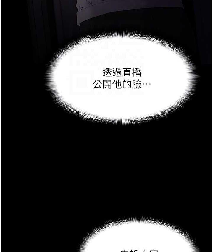 痴汉成瘾第81話-侵門踏戶來幹妳