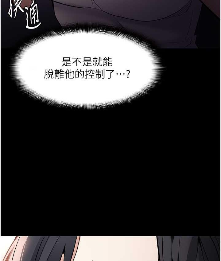 痴汉成瘾第81話-侵門踏戶來幹妳