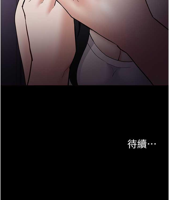 痴汉成瘾第81話-侵門踏戶來幹妳