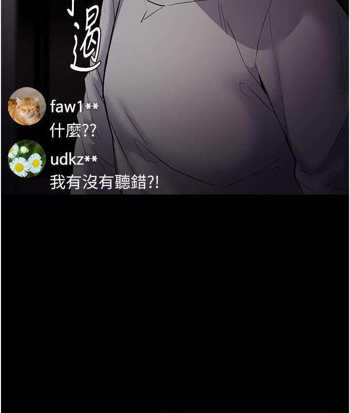 痴汉成瘾第82話-要在粉絲面前高潮了!