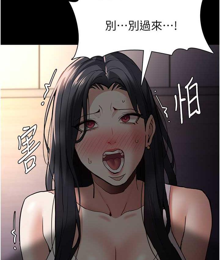 痴汉成瘾第82話-要在粉絲面前高潮了!