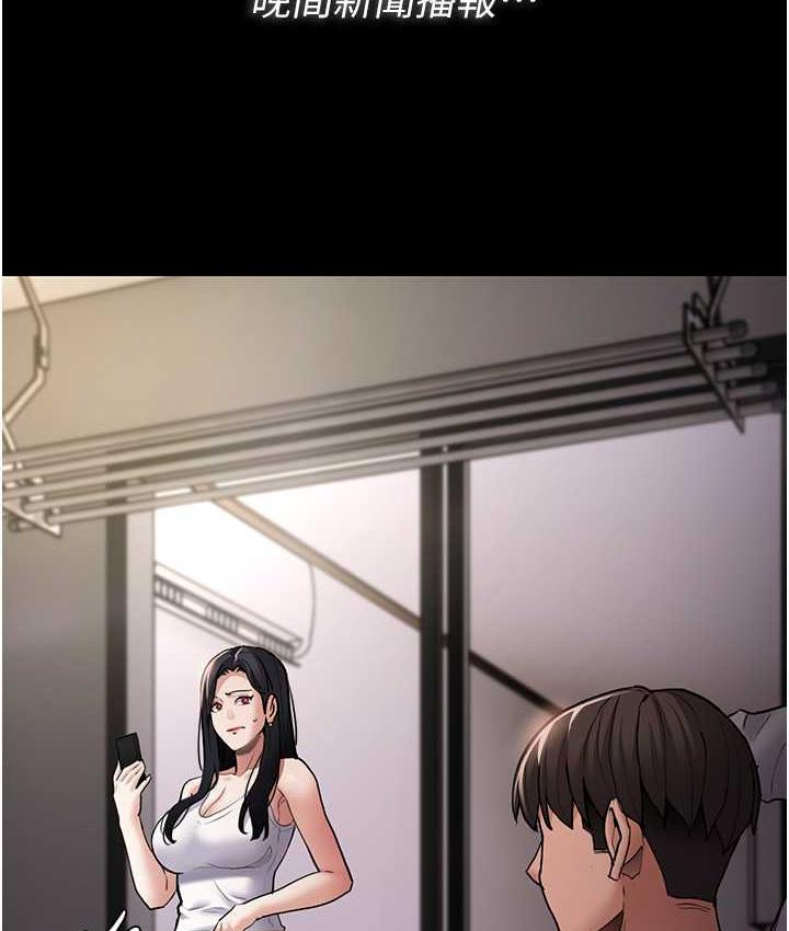 痴汉成瘾第82話-要在粉絲面前高潮了!