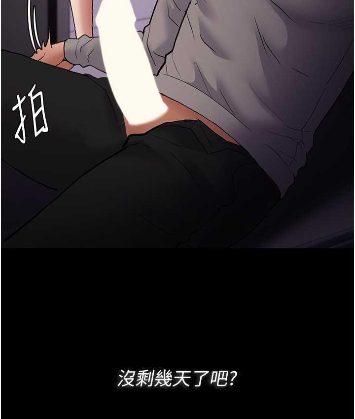 痴汉成瘾第82話-要在粉絲面前高潮了!