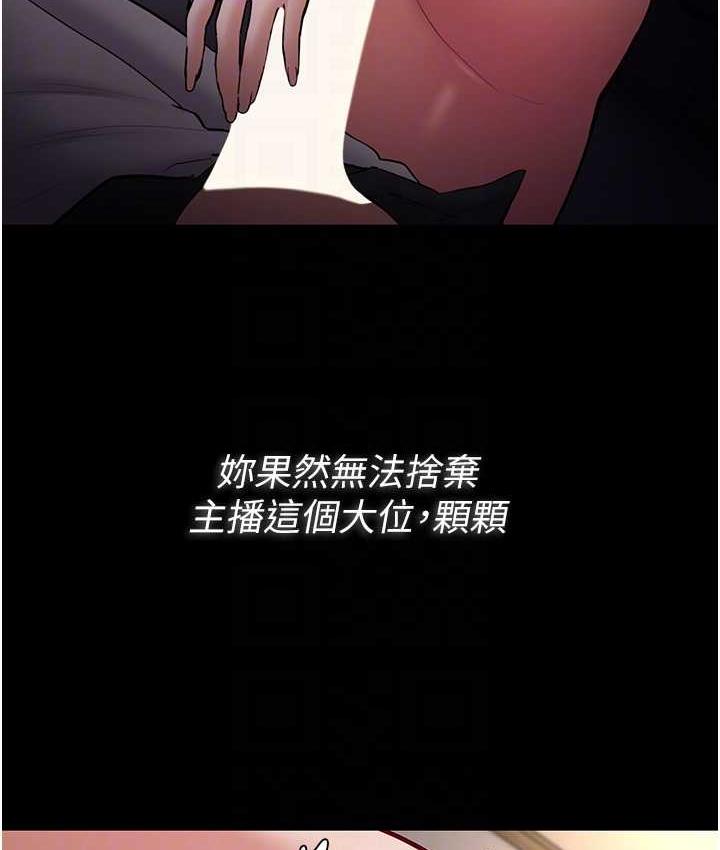 痴汉成瘾第82話-要在粉絲面前高潮了!