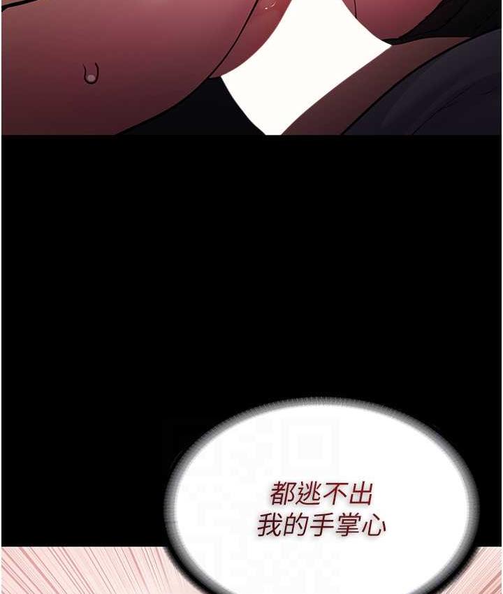 痴汉成瘾第82話-要在粉絲面前高潮了!