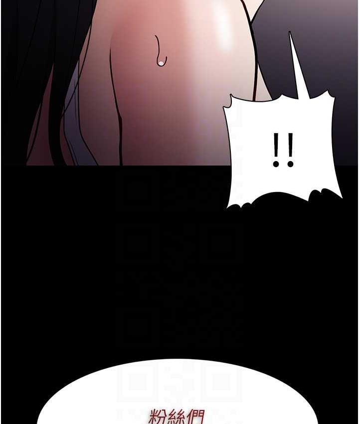 痴汉成瘾第82話-要在粉絲面前高潮了!