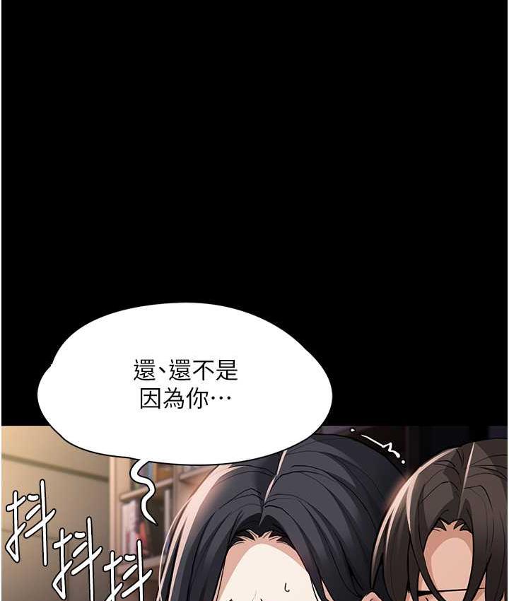痴汉成瘾第82話-要在粉絲面前高潮了!