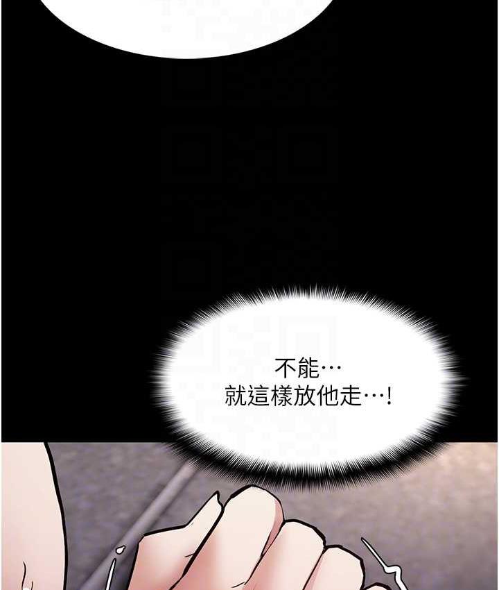 痴汉成瘾第82話-要在粉絲面前高潮了!