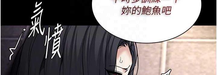 痴汉成瘾第82話-要在粉絲面前高潮了!
