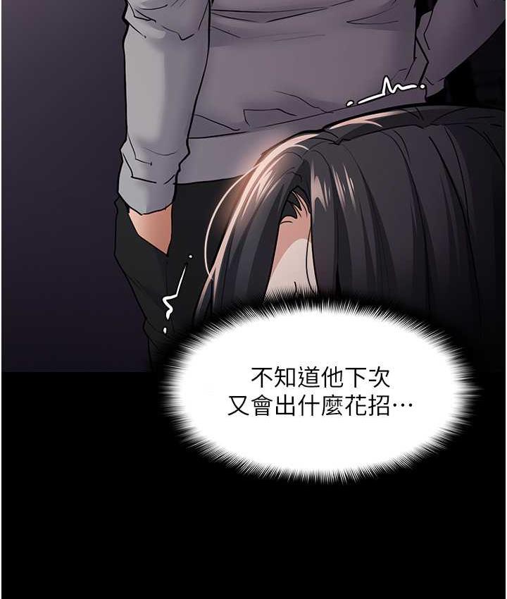痴汉成瘾第82話-要在粉絲面前高潮了!
