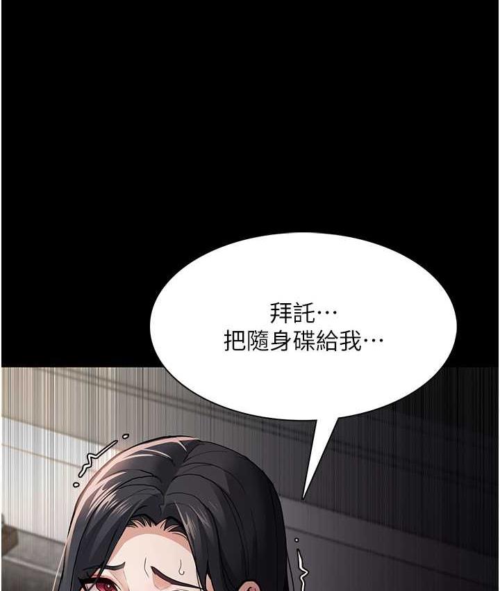 痴汉成瘾第82話-要在粉絲面前高潮了!