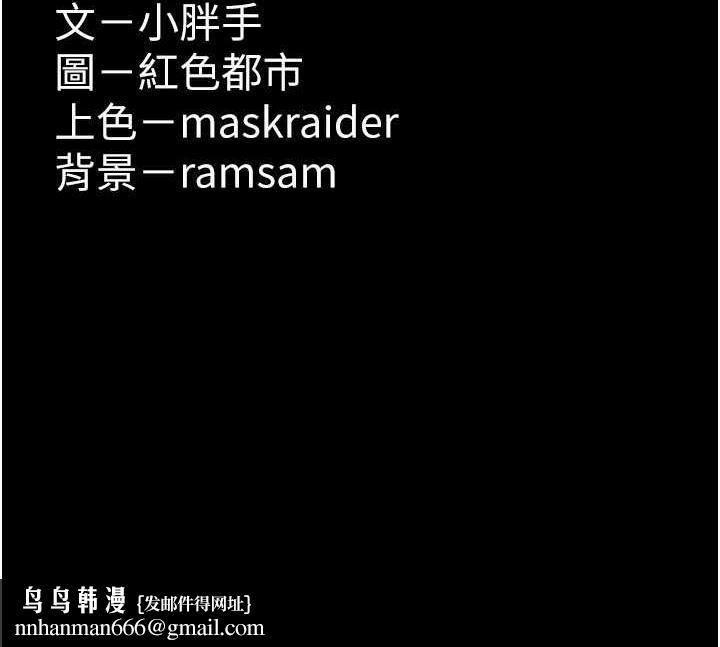 痴汉成瘾第82話-要在粉絲面前高潮了!