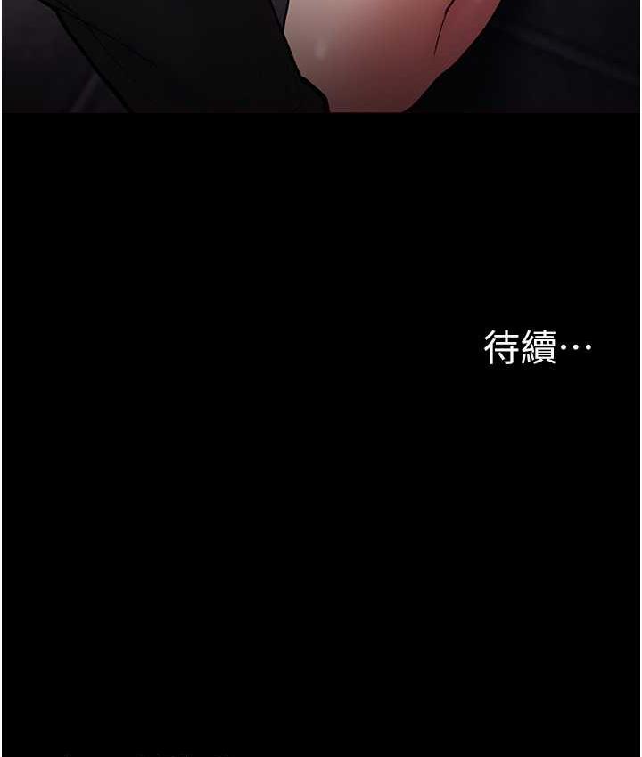 痴汉成瘾第82話-要在粉絲面前高潮了!