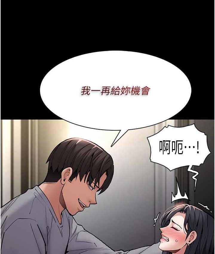 痴汉成瘾第83話-巨乳妹的鮮鮑滋味
