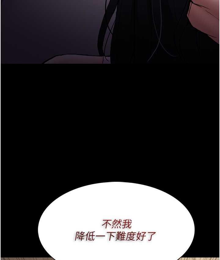 痴汉成瘾第83話-巨乳妹的鮮鮑滋味