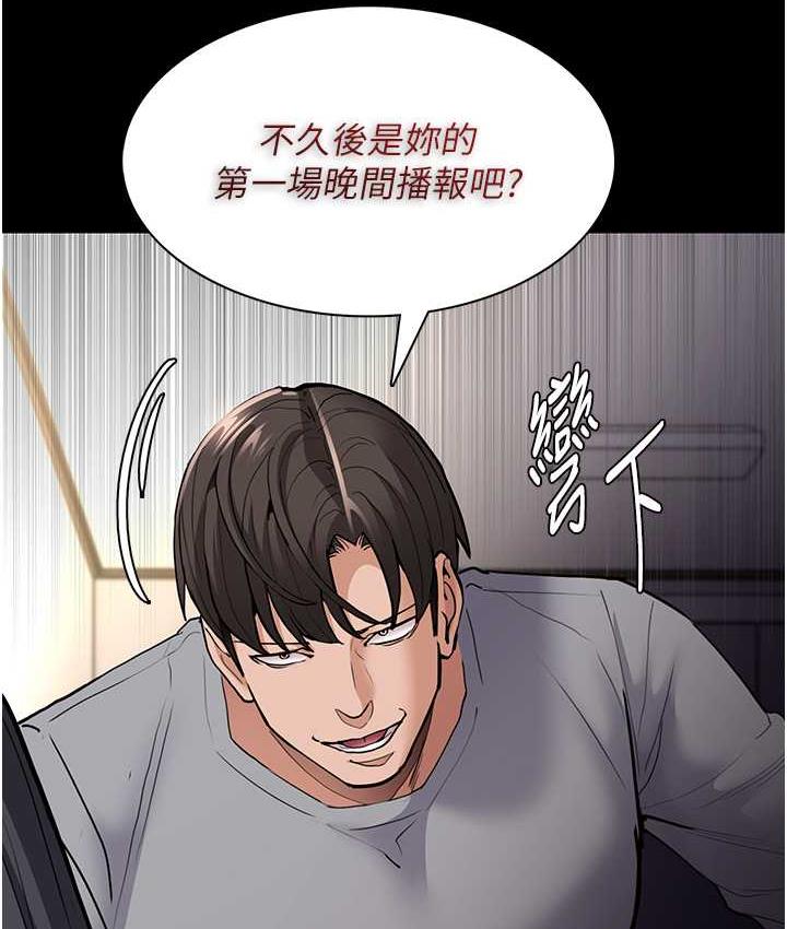 痴汉成瘾第83話-巨乳妹的鮮鮑滋味