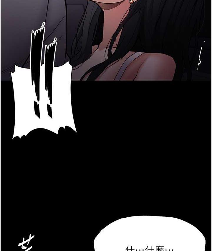 痴汉成瘾第83話-巨乳妹的鮮鮑滋味
