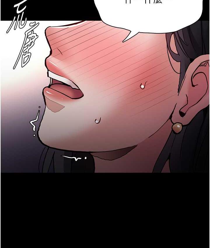 痴汉成瘾第83話-巨乳妹的鮮鮑滋味