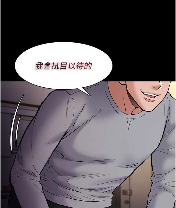 痴汉成瘾第83話-巨乳妹的鮮鮑滋味