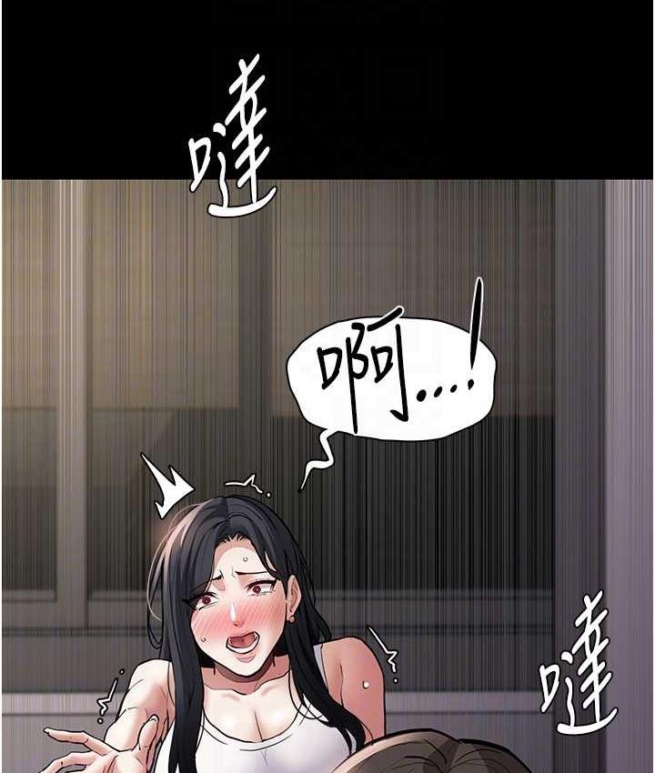 痴汉成瘾第83話-巨乳妹的鮮鮑滋味