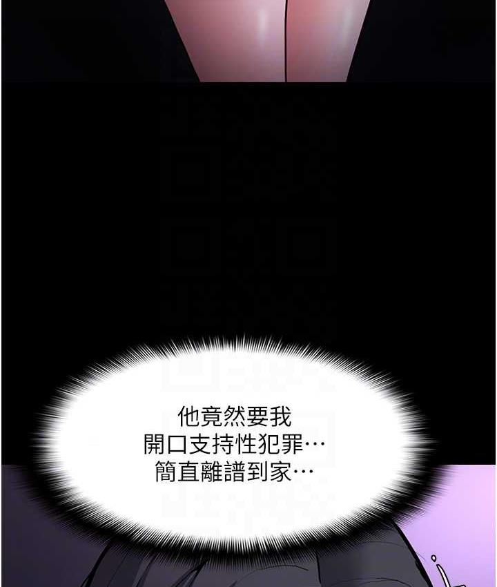 痴汉成瘾第83話-巨乳妹的鮮鮑滋味