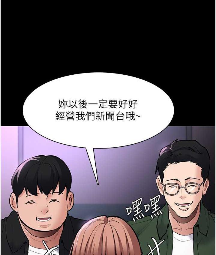 痴汉成瘾第83話-巨乳妹的鮮鮑滋味