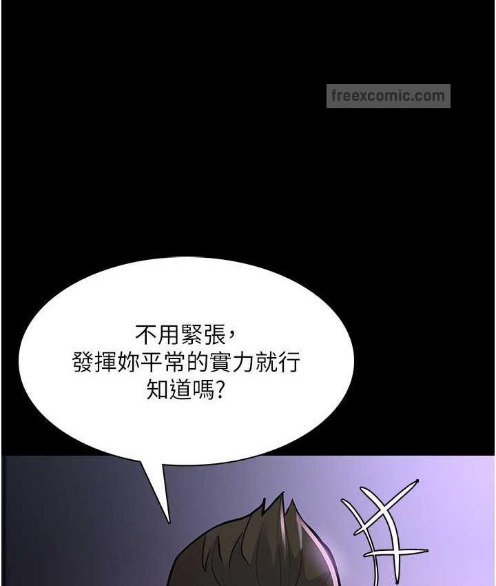 痴汉成瘾第83話-巨乳妹的鮮鮑滋味
