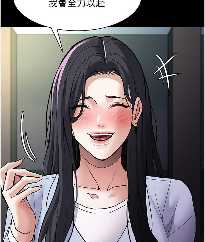 痴汉成瘾第83話-巨乳妹的鮮鮑滋味