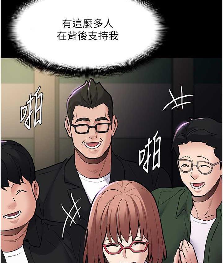 痴汉成瘾第83話-巨乳妹的鮮鮑滋味