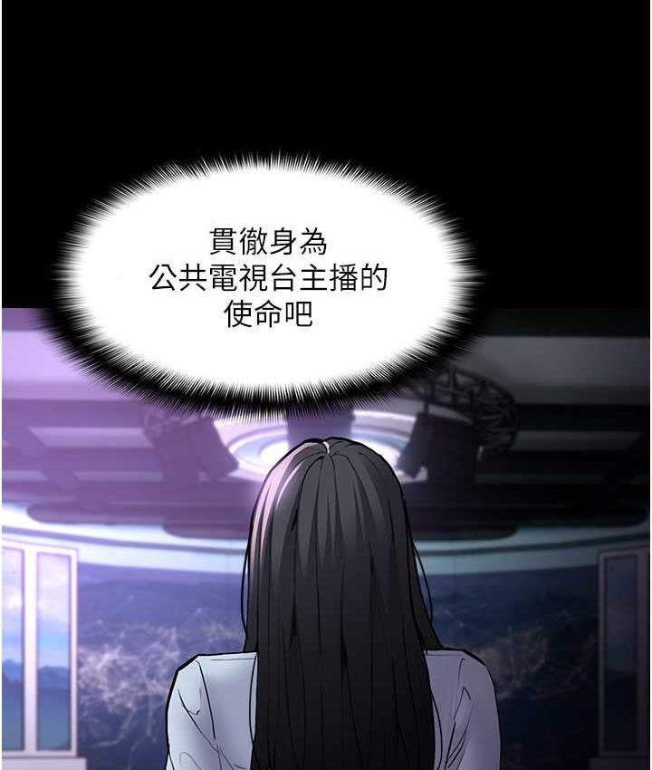 痴汉成瘾第83話-巨乳妹的鮮鮑滋味