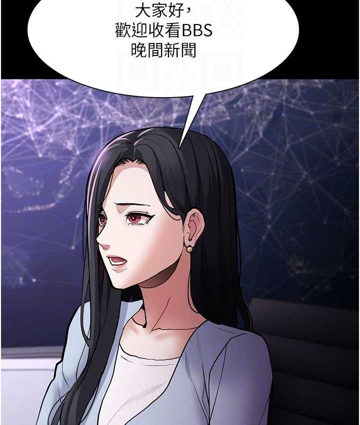 痴汉成瘾第83話-巨乳妹的鮮鮑滋味