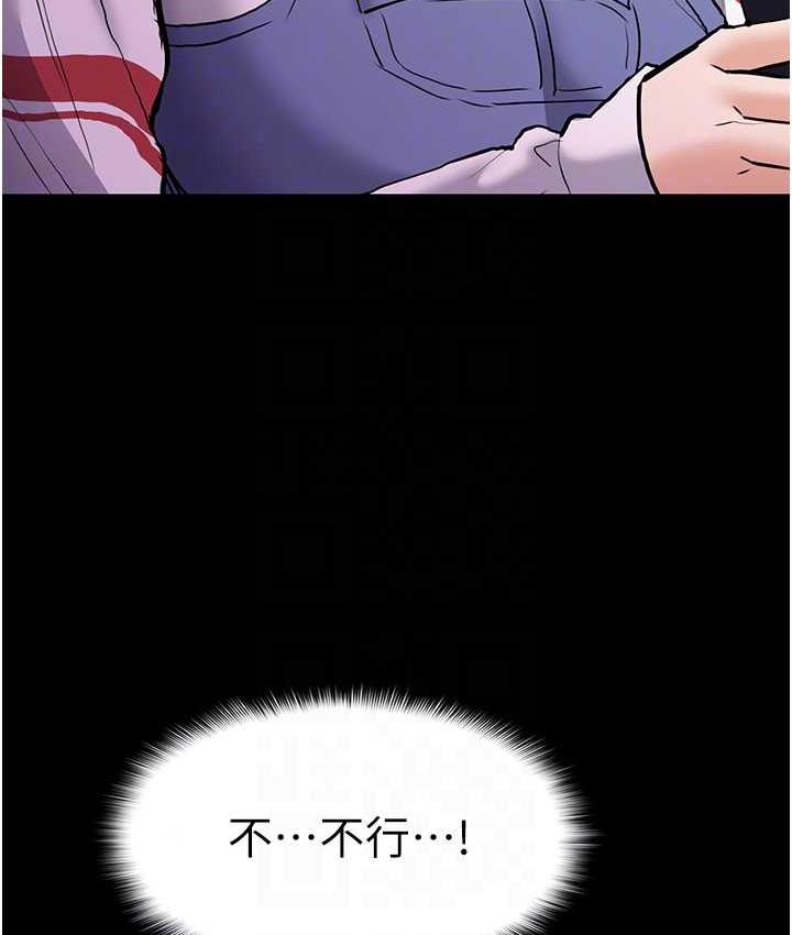 痴汉成瘾第83話-巨乳妹的鮮鮑滋味