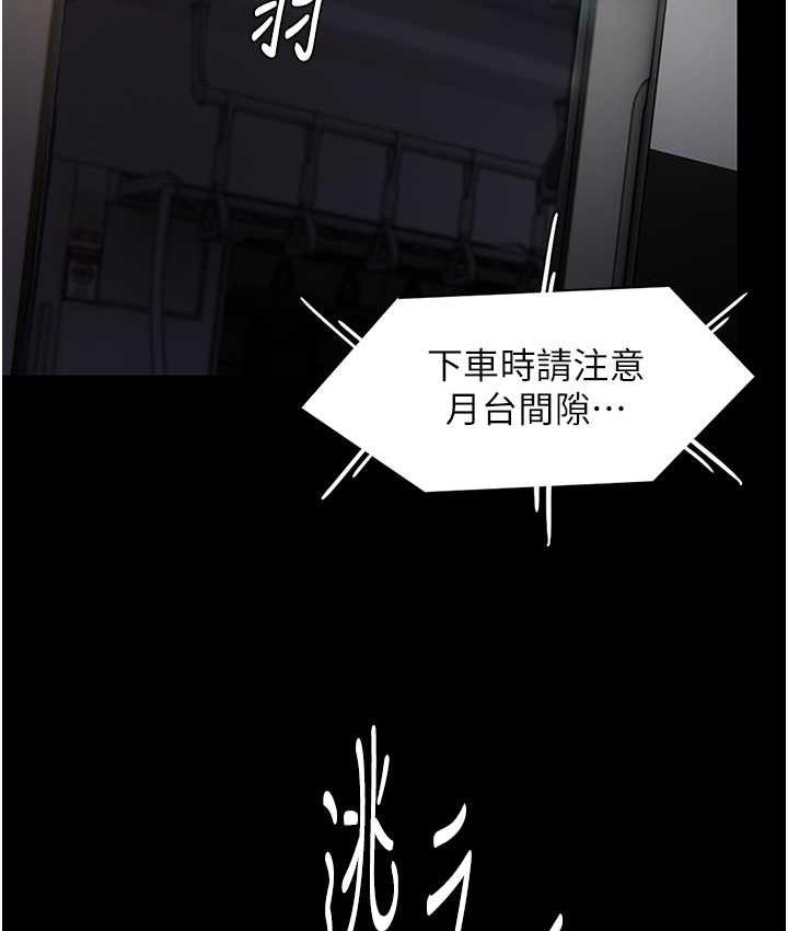 痴汉成瘾第83話-巨乳妹的鮮鮑滋味