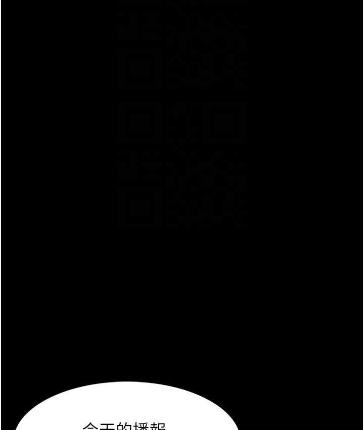 痴汉成瘾第83話-巨乳妹的鮮鮑滋味
