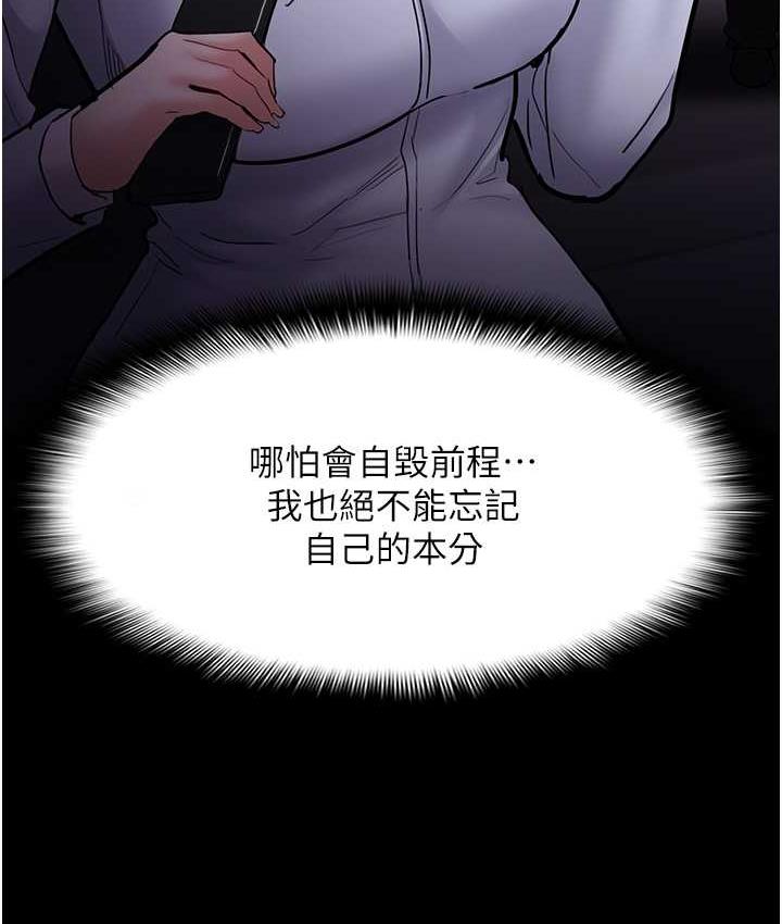 痴汉成瘾第83話-巨乳妹的鮮鮑滋味