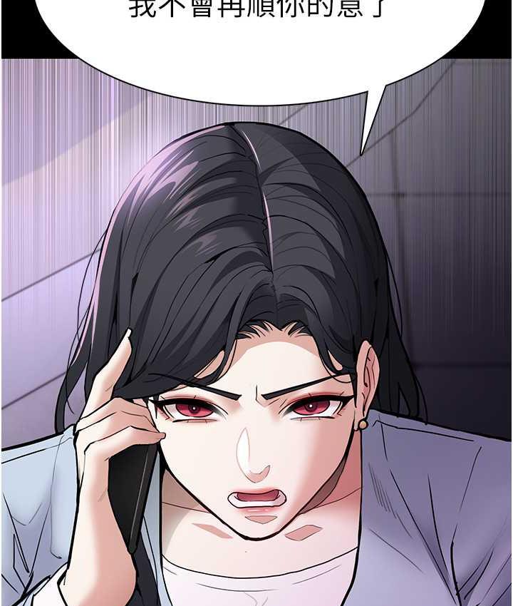 痴汉成瘾第83話-巨乳妹的鮮鮑滋味