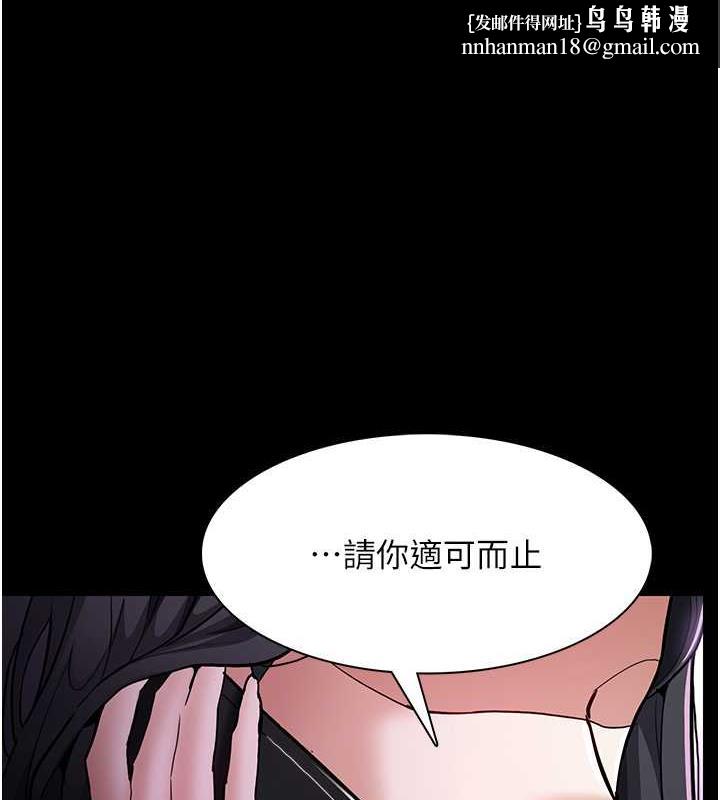 痴汉成瘾第84話-給妳最後一次機會表現