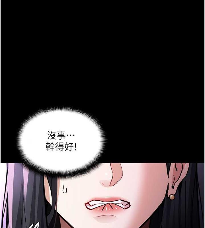 痴汉成瘾第84話-給妳最後一次機會表現