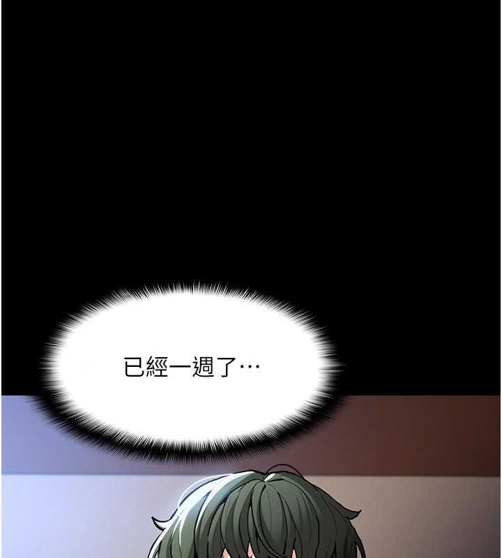 痴汉成瘾第84話-給妳最後一次機會表現