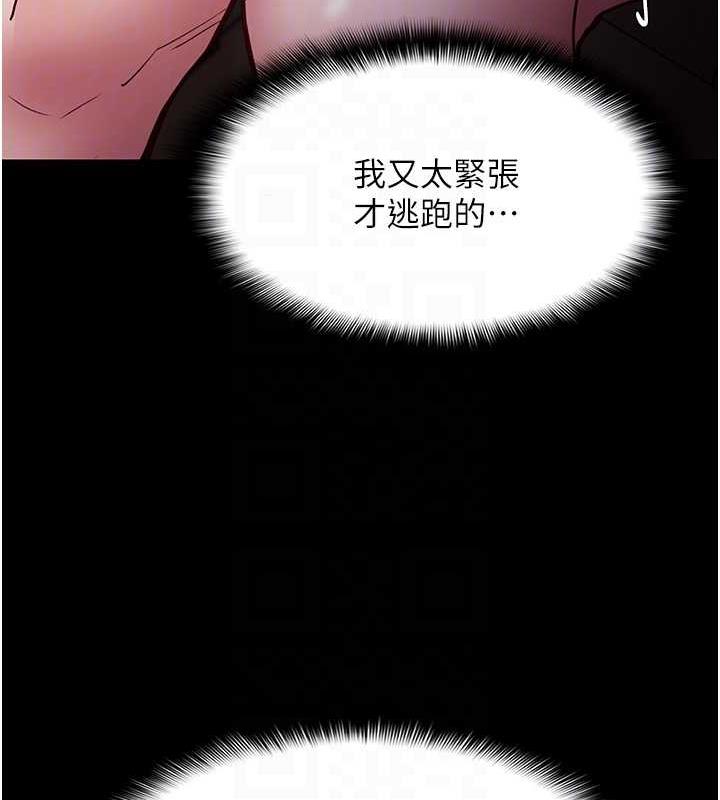 痴汉成瘾第84話-給妳最後一次機會表現