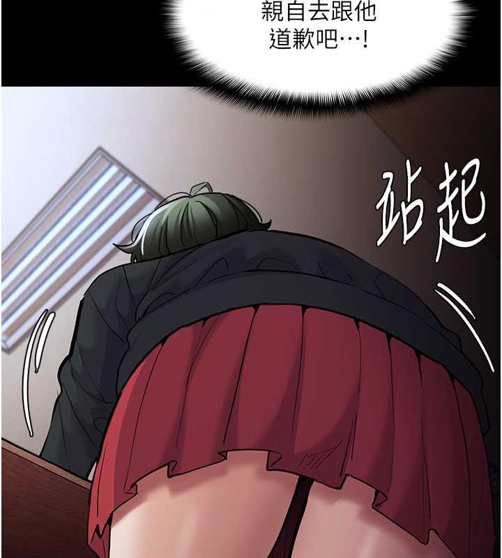 痴汉成瘾第84話-給妳最後一次機會表現