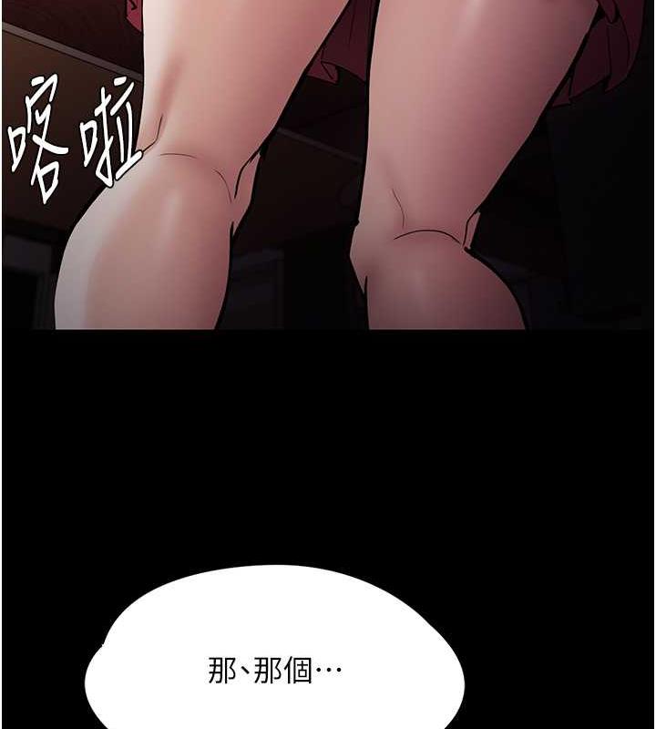 痴汉成瘾第84話-給妳最後一次機會表現