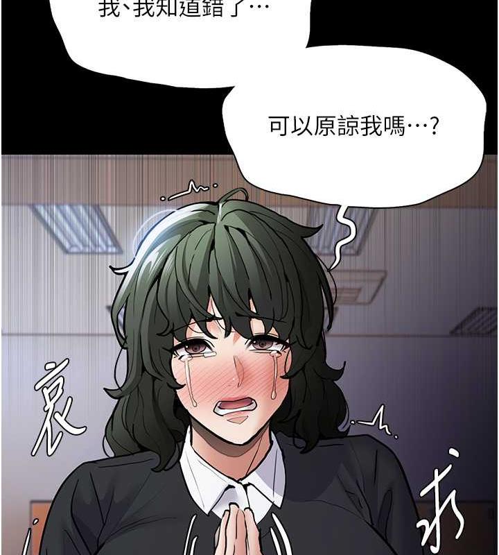 痴汉成瘾第84話-給妳最後一次機會表現