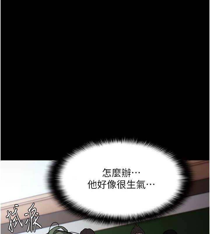 痴汉成瘾第84話-給妳最後一次機會表現