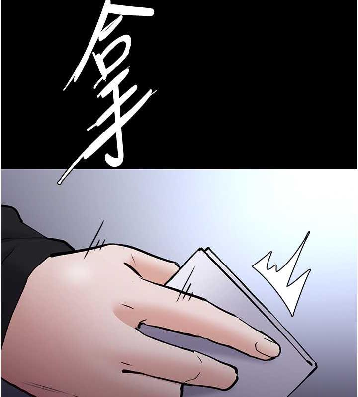 痴汉成瘾第84話-給妳最後一次機會表現