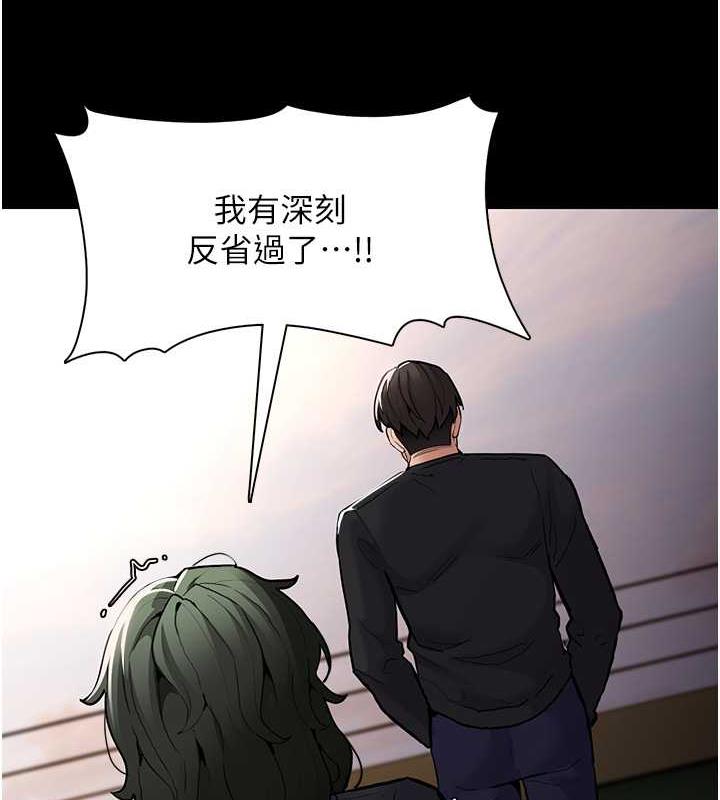 痴汉成瘾第84話-給妳最後一次機會表現